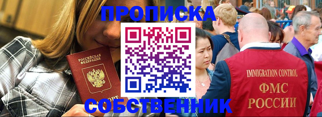 временная регистрация законно в Чулыме