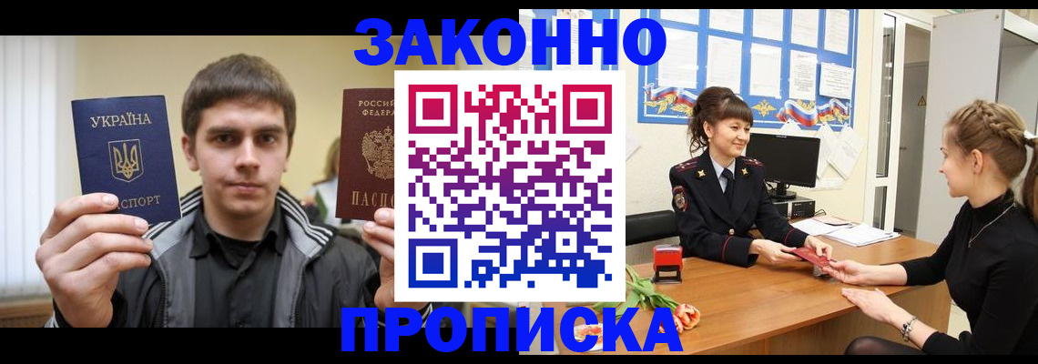 прописка регистрация в Чулыме