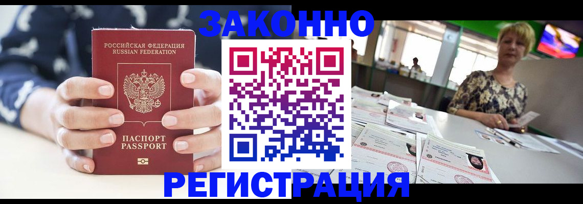 прописка ребенка в Чулыме