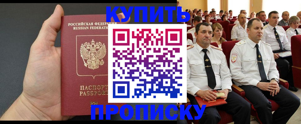 временная регистрация поиск в Чулыме