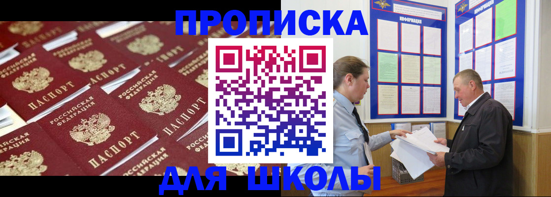 прописка от собственника в Чулыме