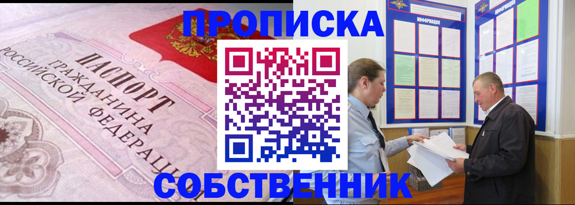 временная регистрация в квартире в Чулыме