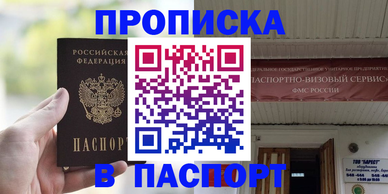 пропишу в квартире в Чулыме