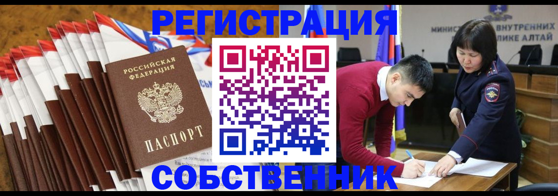 временная регистрация 2025 в Чулыме