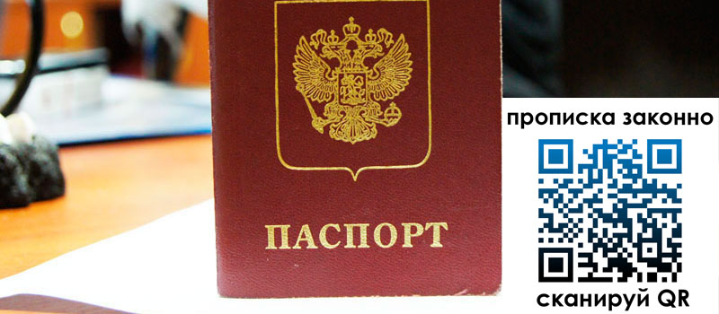 прописка в Чулыме прописка в Чулыме